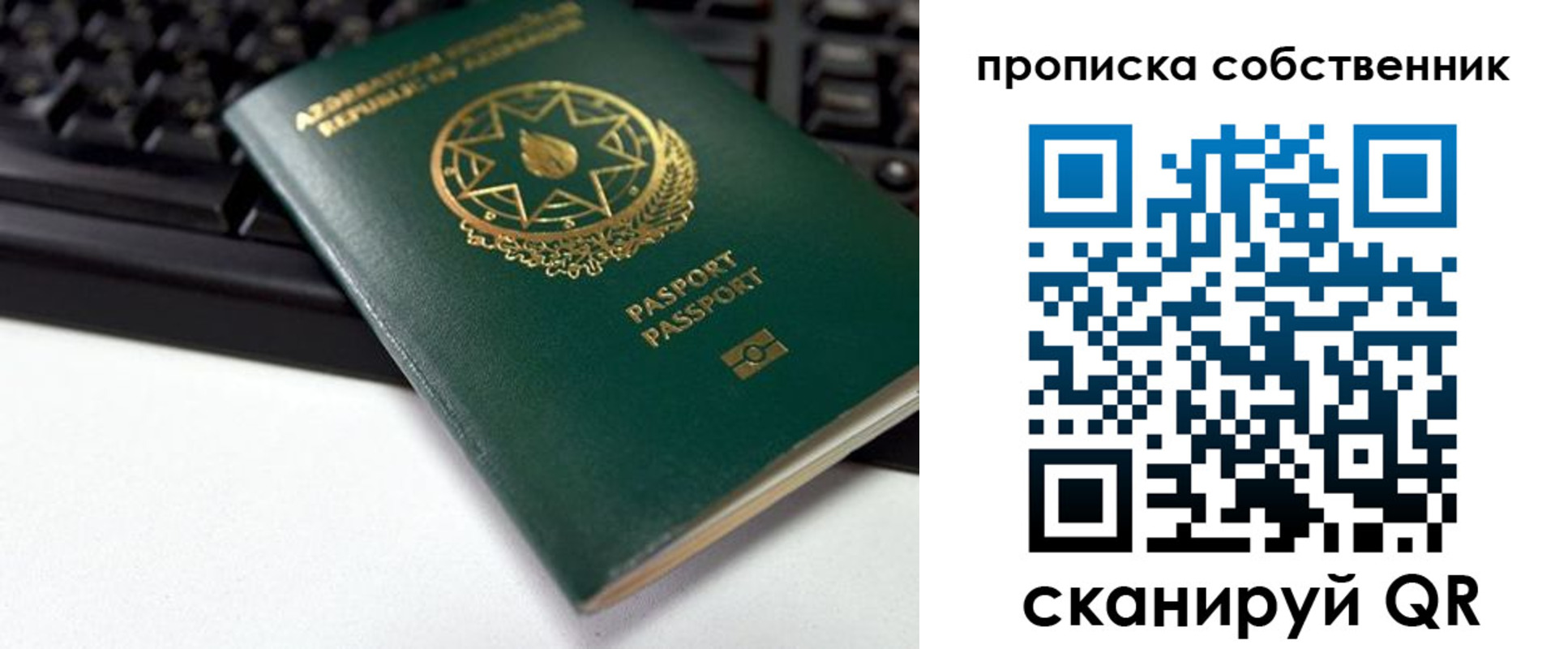 купить прописку в Судаке