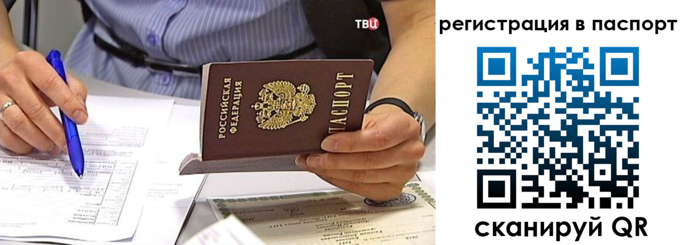 миграционный учет в Судаке