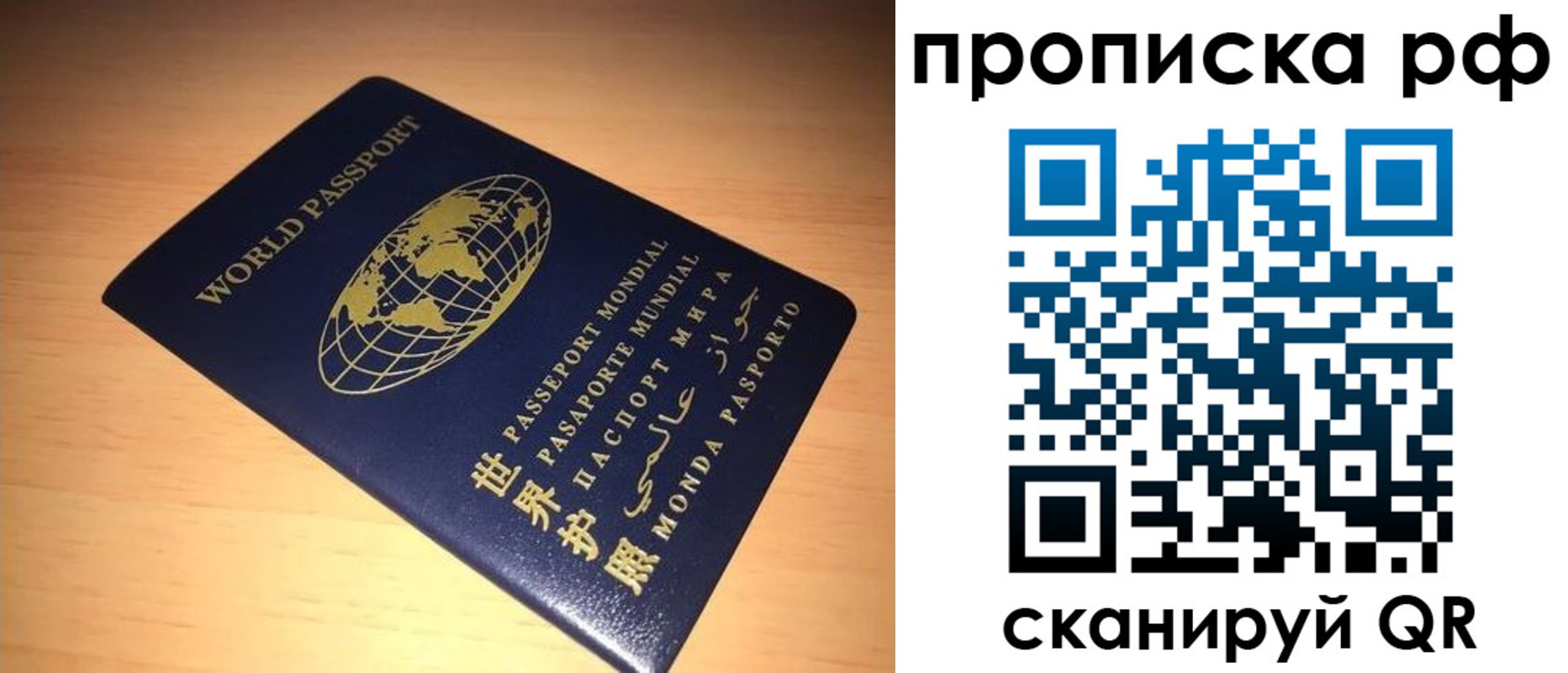 временная регистрация законно в Судаке