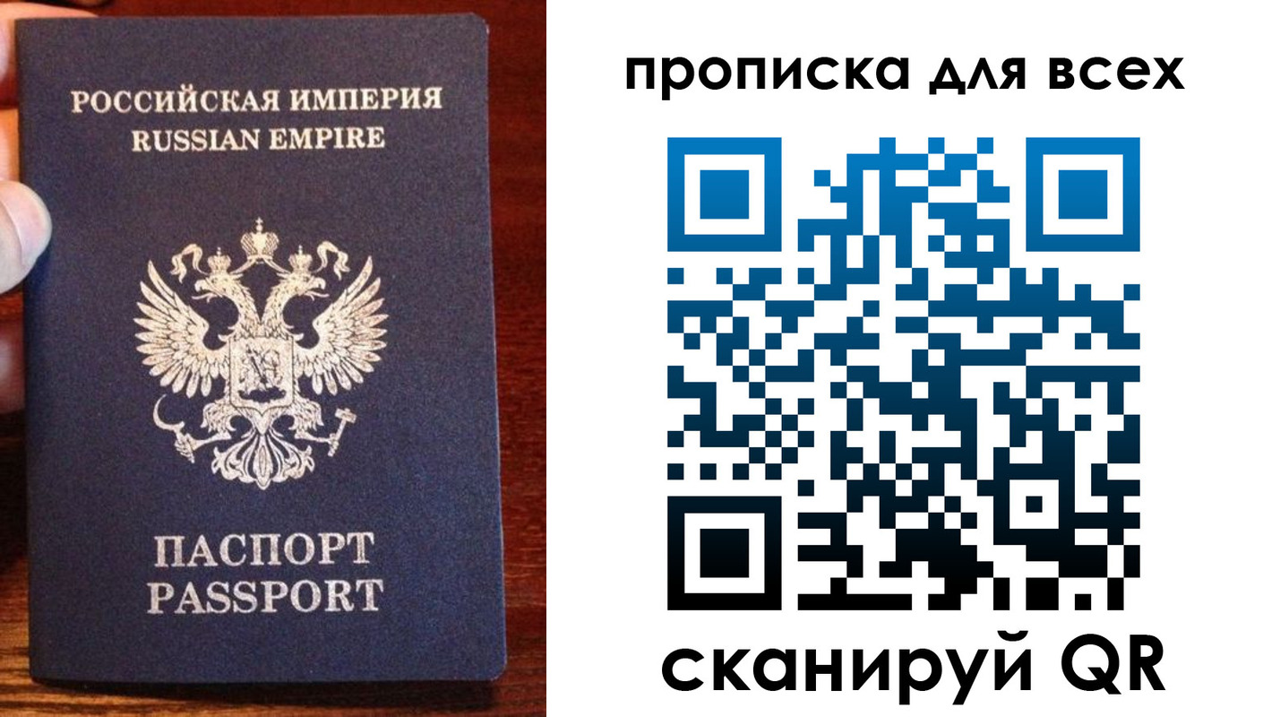 прописка паспорт в Судаке