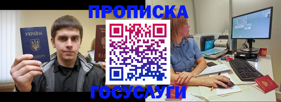 временная регистрация в квартире в Судаке