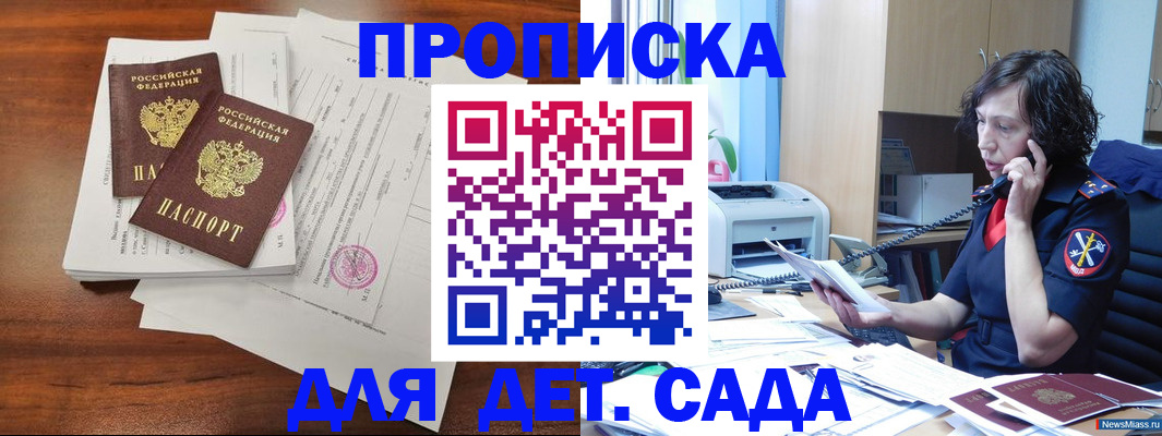 временная регистрация адрес в Судаке