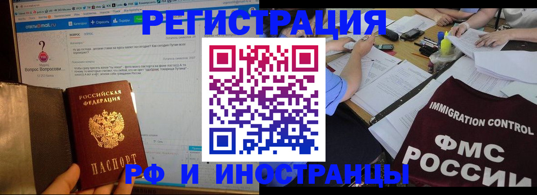 прописка в квартире в Судаке