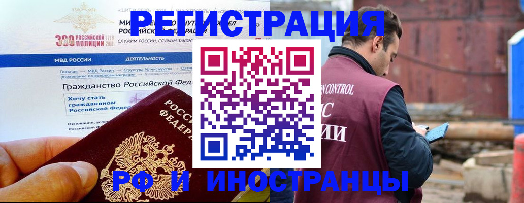 прописка 2025 в Судаке
